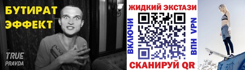 закладки  Новая Усмань  Бутират BDO 