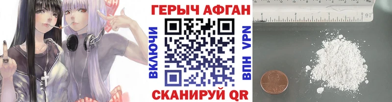 ГЕРОИН Heroin  shop состав  Новая Усмань 
