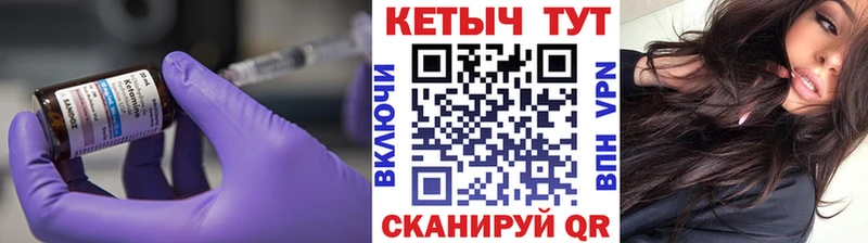 купить наркоту  Новая Усмань  Кетамин VHQ 