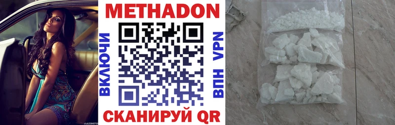 Метадон белоснежный мега вход Новая Усмань